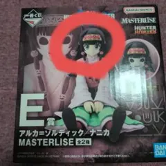 一番くじ HUNTER×HUNTER E賞 アルカ　MASTERLISE