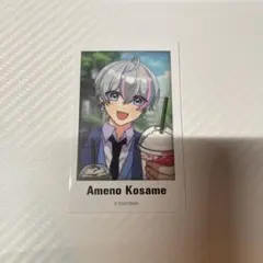 雨乃こさめ シクフォニ チェキ風カード