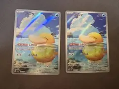 コダック　しめりけ　ar ２枚セット　おまけ付き