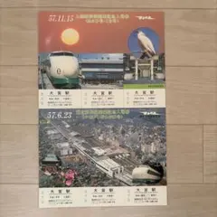 2026年最新】東北新幹線開業記念入場券の人気アイテム - メルカリ