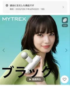マッサージガン MYTREX REBIVE MINI XS2