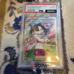 PSA10 マリィのプライド SR 419/414(スタートデッキ100) - メルカリ