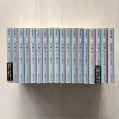 【全巻初版・良品セット】北方謙三　チンギス紀（文庫本）全巻セット 全巻初版・良品セット】北方謙三 チンギス紀（文庫本）全巻セット