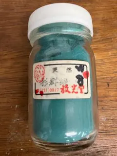 放光堂 天然 群青勝群緑 10番 約7両 岩絵具 日本画用 - メルカリ