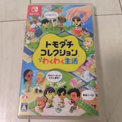 Switch トモダチコレクション わくわく生活