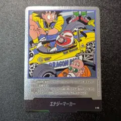 ドラゴンボール フュージョンワールド エナジーマーカー セル パラレル