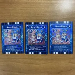 ぐるり森 海くん花ちゃん カード 限定 - メルカリ