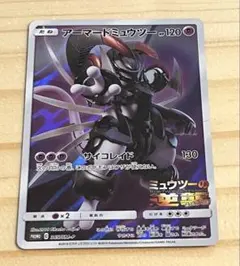 未開封】アーマードミュウツー：映画ミュウツーの逆襲 EVOLUTIONプロモ