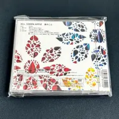 Mrs.GREEN APPLE 僕のこと　初回限定盤 楽天市場】Mrs.GREEN APPLE 僕のこと 初回限定盤 【CD+DVD
