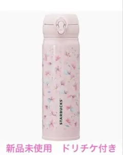 韓国 スターバックス 水筒 ピンクチェック チャーム付 バレンタイン