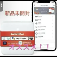 SwitchBot スイッチボット　ハブミニ