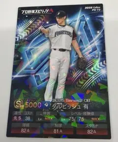 シークレットダルビッシュ 有 2025年 プロ野球カード　プロ野球チップス