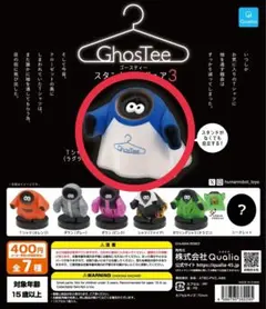 【未開封:ブルー】ゴースティースタンドフィギュア3