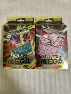 スターターセットMEGA メガゲンガーex メガディアンシーex