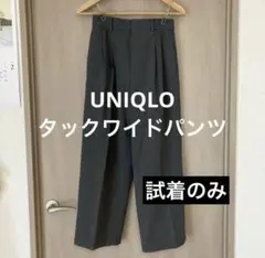 UNIQLO タックワイドパンツ
