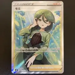 2026年最新】モミ srの人気アイテム - メルカリ