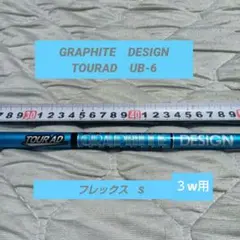 GRAPHITEDESIGNツアーAD　UB-６ S　 3W用pingスリーブ付