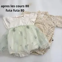 【未使用品】apres les cours、フタフタのロンパース2つ　80のサムネイル