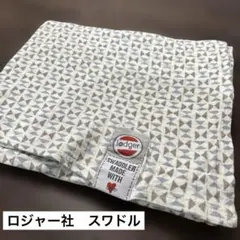 ボーネルンド　スワドル　ロジャー社　大判　おくるみ　ブランケット