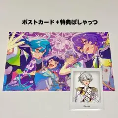 あんスタ　10周年展示会　特典　ポストカード　ぱしゃっつ
