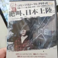 インシディアス DVD