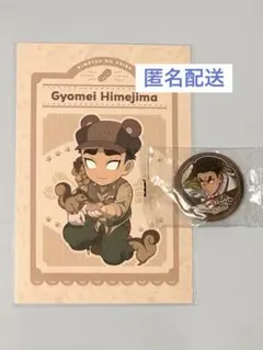 鬼滅の刃 実りの秋まつり ポストカード & くら寿司 缶バッジ 悲鳴嶼行冥