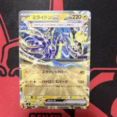 【販売価格】1枚200円　ミライドンex【匿名配送】スタートデッキ100