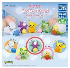ポケモン ぬくぬくタイム2 エレズン