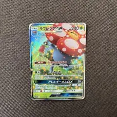 2026年最新】ラフレシアgxの人気アイテム - メルカリ