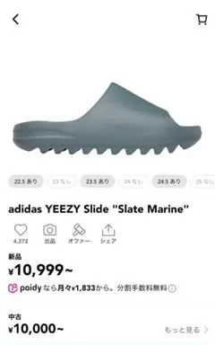 adidas YEEZY Slide "Slate Marine"