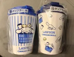 LAWSON サンリオ当たりくじ シナモロール タンブラー A/B 2個セット