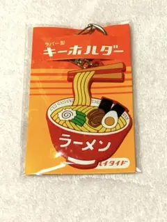 HIGHTIDE ラバーキーホルダー ラーメン