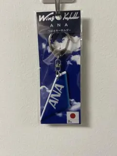 ANA つばさキーホルダーのサムネイル