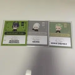 バックステージパス　マレウス　シルバー　セベク