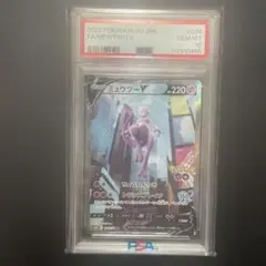 2026年最新】ミュウツーv psa10の人気アイテム - メルカリ