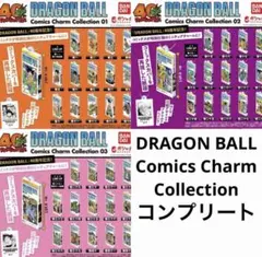DRAGON BALL コミックスチャームコレクション 全巻42種 コンプリート