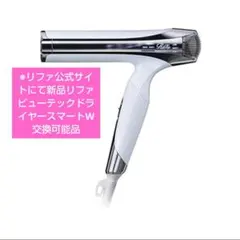 2025年最新】refa ドライヤー ジャンクの人気アイテム - メルカリ