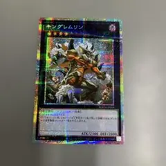 キングレムリン プリズマティックシークレットレア