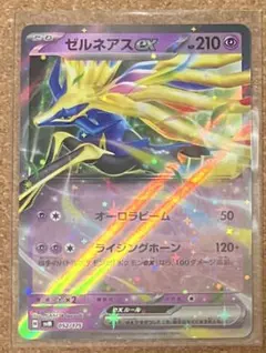 ポケモンカード ゼルネアスexのサムネイル