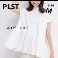 プラステ　コットンペプラム　アシメントリーブラウスのサムネイル
