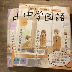 学研ニューコース 中1英語数学理科 中学国語地理歴史公民 参考書7冊