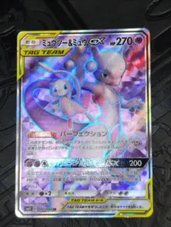 ミュウツー&ミュウGX HR SM11 ミラクルツイン 108/094 HR ミュウツー&ミュウGX HR SM11 ミラクルツイン 108/094 - メルカリ
