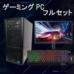 【フルセット】ゲーミングPC i7 6700 GTX970 Office搭載 激安ゲーミングPCフルセット】i7 GTX970 Office搭載 ガレリア - メルカリ