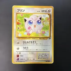 ポケモンカード旧裏　プリン 映画公開記念パック サザンアイランド　② ポケモンカード旧裏 プリン 映画公開記念パック サザンアイランド 6i1