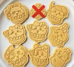 ちいかわクッキー型8個セット