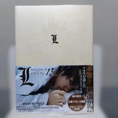L file no.15 初版 帯付き 愛蔵版コミックス デスノート - メルカリ