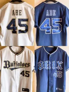 2026年最新】阿部翔太 オリックス ユニフォームの人気アイテム - メルカリ