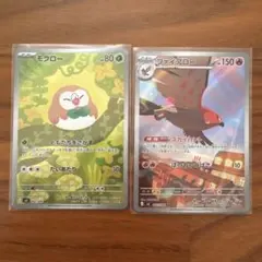 ポケモンカード ムニキスゼロ モクロー/ファイアロー ARセット