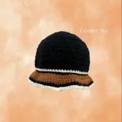 ハンドメイド バケハ クラッシャーハット