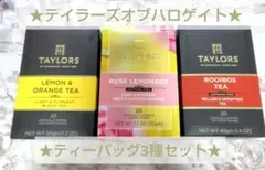 ★テイラーズ オブ ハロゲイト★おすすめティーバッグ 3種セットのサムネイル